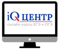 Курсы "iQ-центр" - онлайн Омск